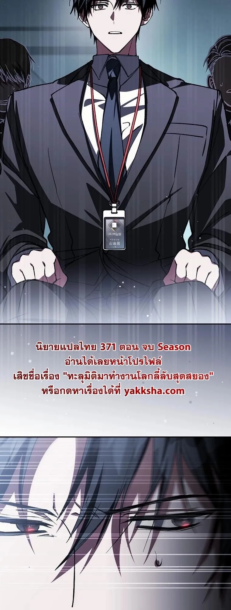 Got Dropped into a Ghost Story, Still Gotta Work ตอนที่ 5 หน้า 39