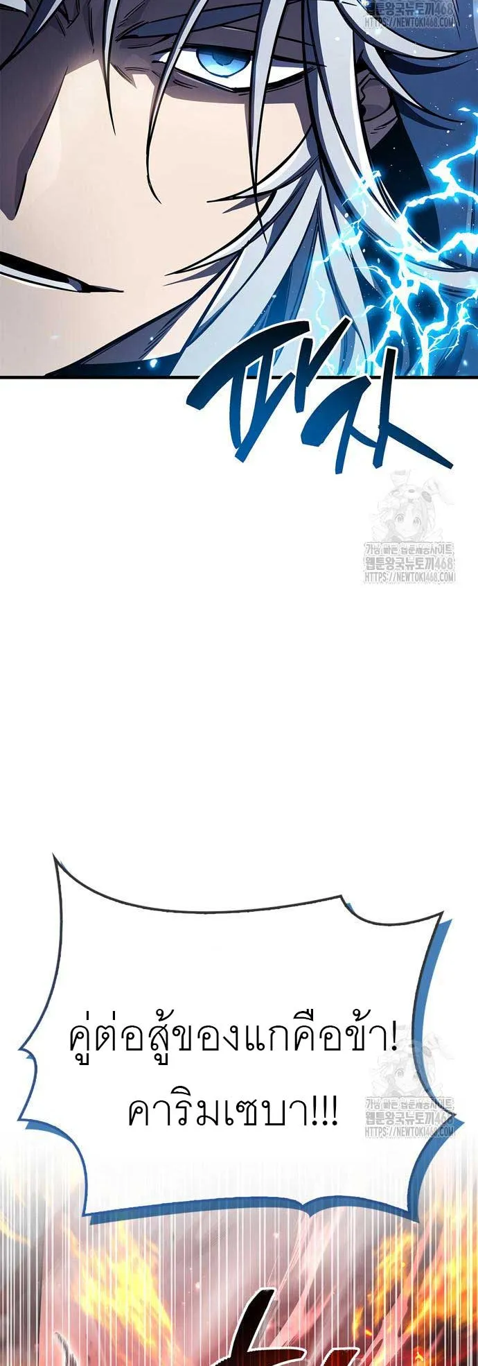 The Player Hides His Past ตอนที่ 68 หน้า 52