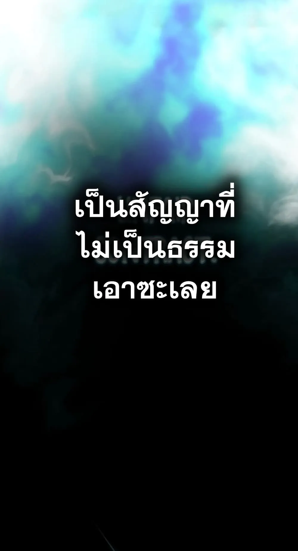 The Constellation That Returned From Hell ตอนที่ 3 หน้า 7