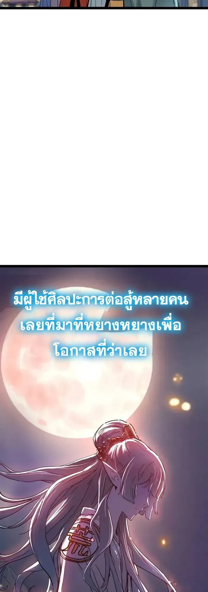 Surviving as a Genius on Borrowed Time ตอนที่ 4 หน้า 10
