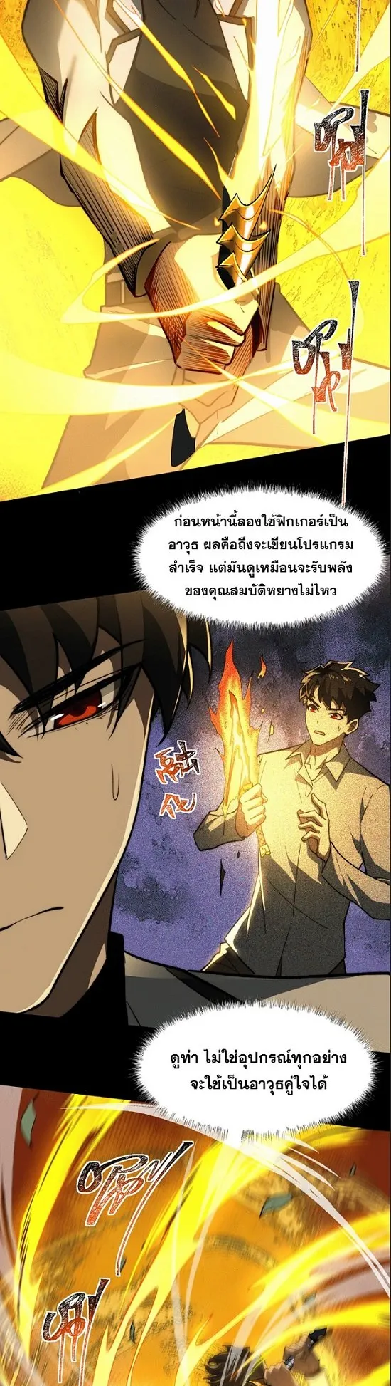 After breaking up with the school beauty, I became a martial arts master ตอนที่ 4 หน้า 12