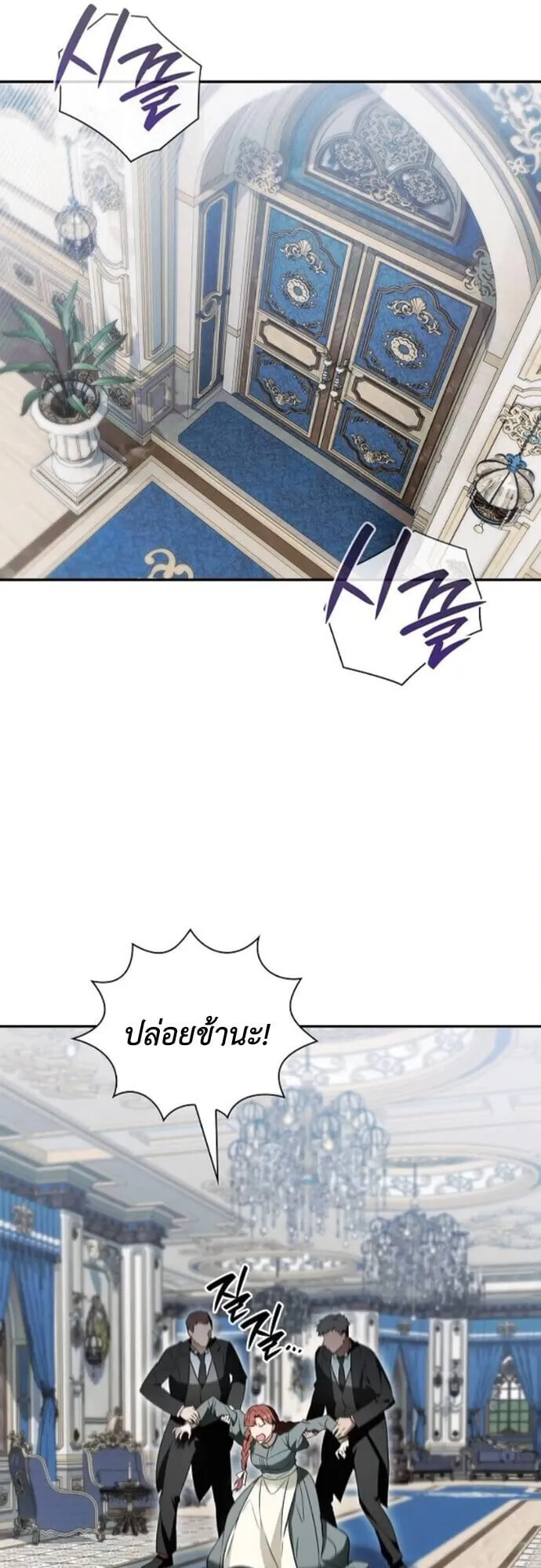 I Was Reincarnated as the Third Son of a Duke ตอนที่ 11 หน้า 47