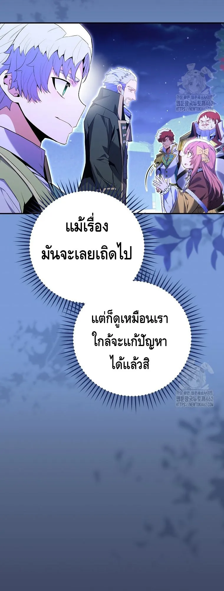 Reincarnated as a Genius Prodigy of a Prestigious Family ตอนที่ 9 หน้า 8