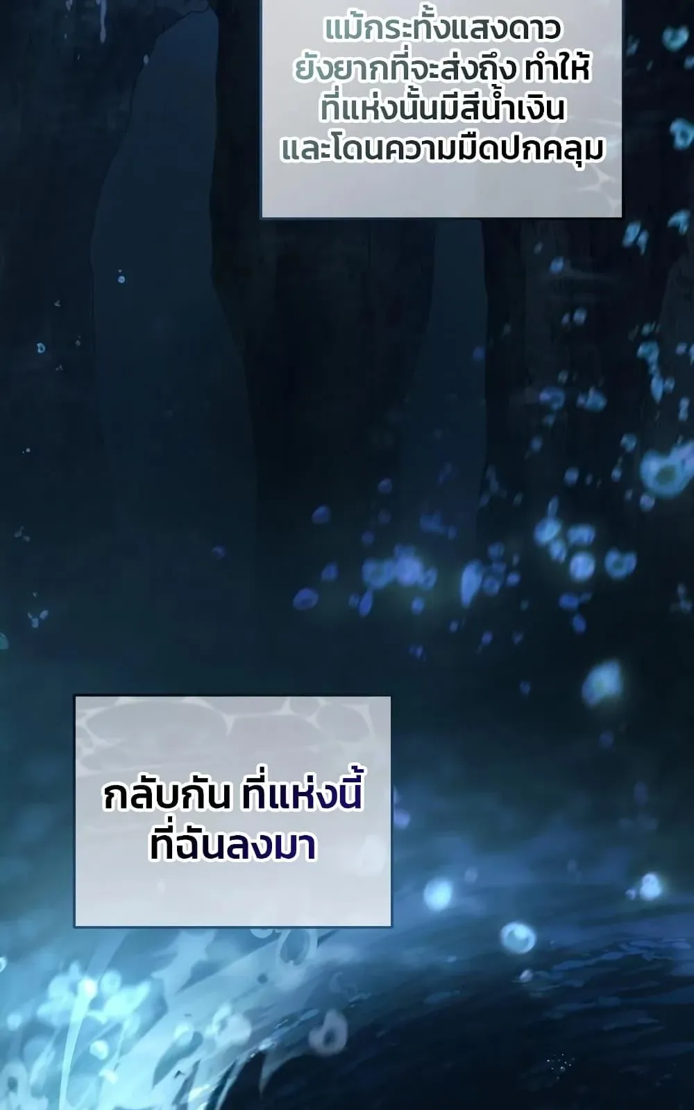 The Delusional Hunter in Another World ตอนที่ 1 หน้า 38