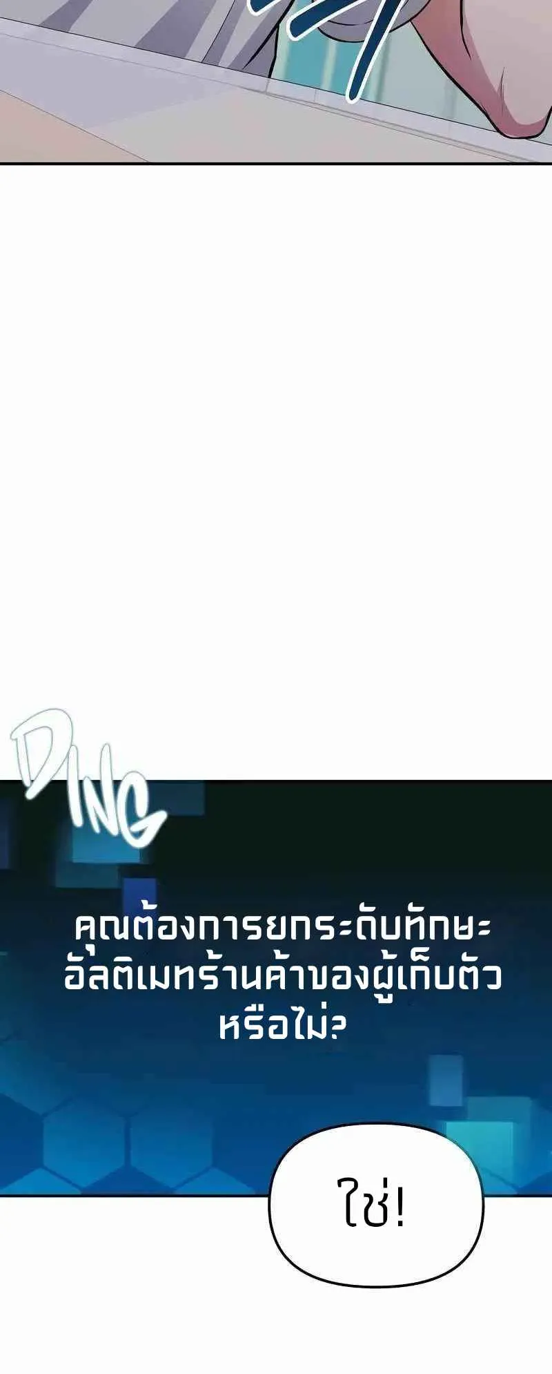 Absolute Person in Every Corner ตอนที่ 4 หน้า 67