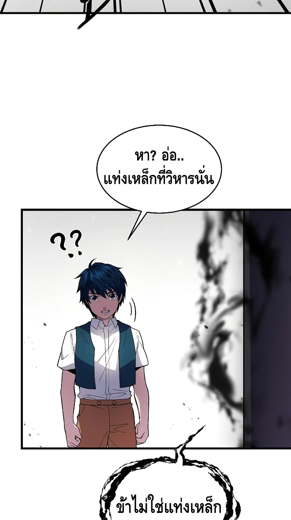Return of The Unrivaled Spear Knight ตอนที่ 6 หน้า 27