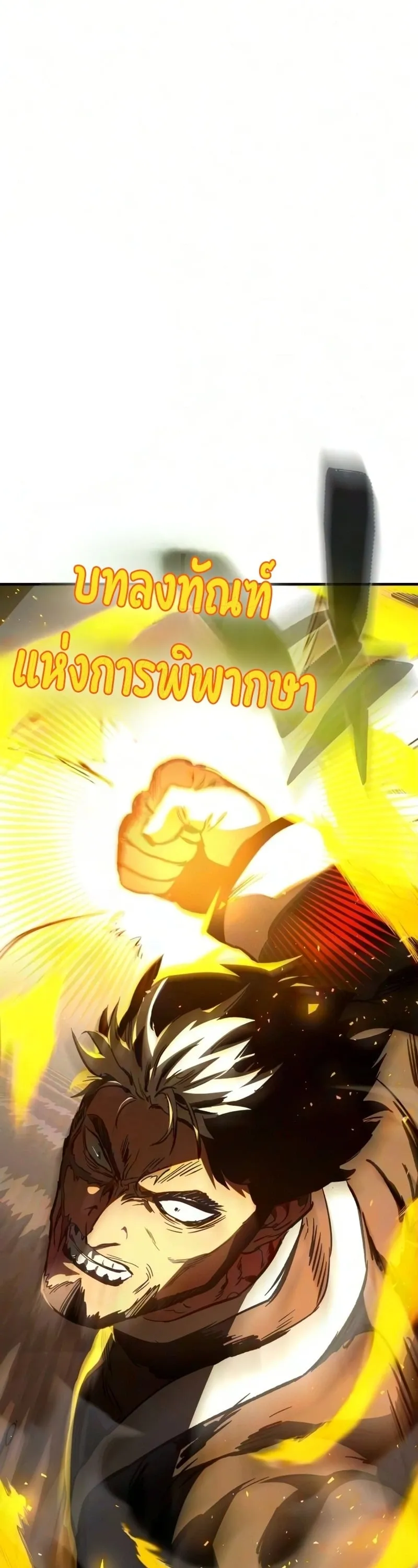 Sword of the Undying ตอนที่ 14 หน้า 37