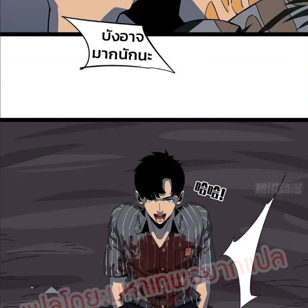 It All Starts With Playing Game Seriously ตอนที่ 1 หน้า 33