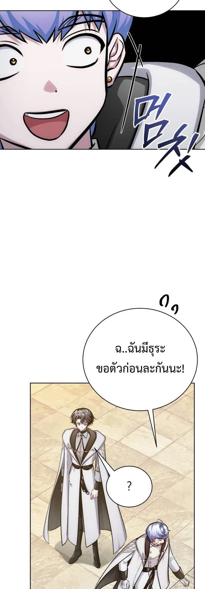 The Magic Tower’s Problem Child ตอนที่ 10 หน้า 76