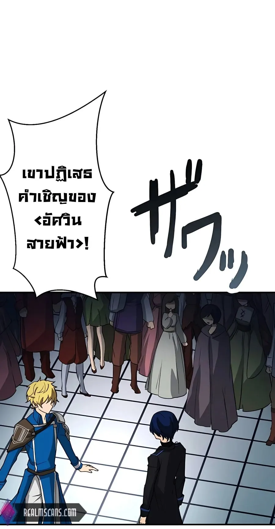 Hidden Class Gravity User ตอนที่ 7 หน้า 73