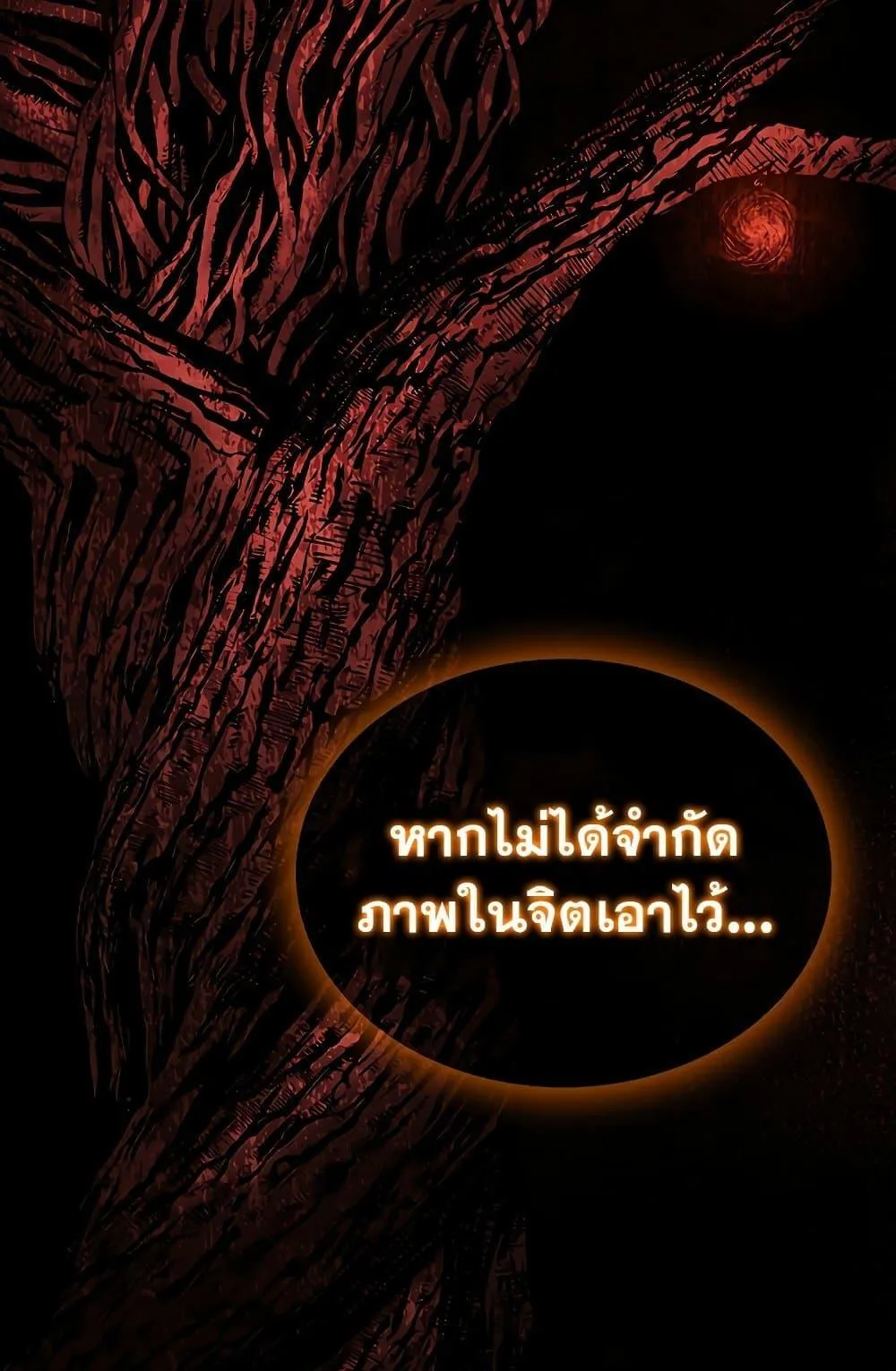 Dragon-Devouring Mage ตอนที่ 5 หน้า 28
