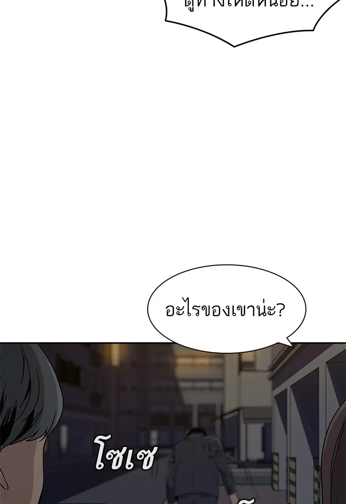 To Not Die ตอนที่ 1 หน้า 294