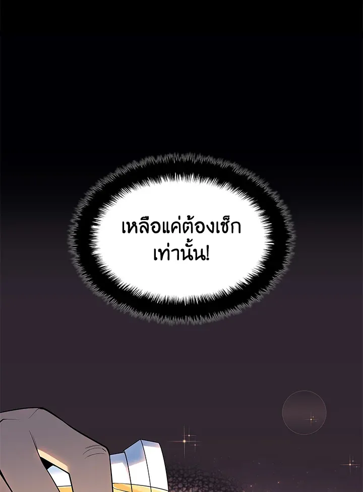 Overgeared ตอนที่ 144 หน้า 111