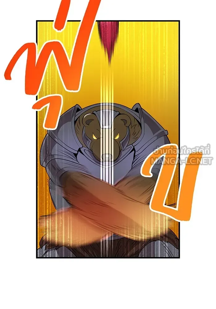 I Am the Strongest Awakeners ตอนที่ 1 หน้า 42