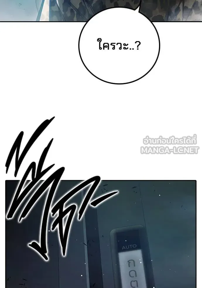Juvenile Prison ตอนที่ 63 หน้า 125