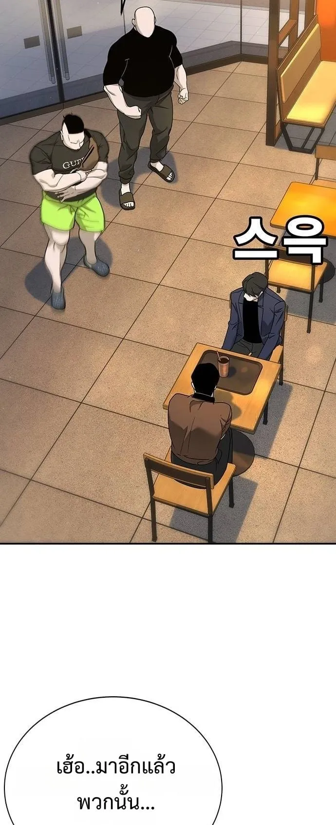 High School Conquest: War Against the Bullies ตอนที่ 4 หน้า 66