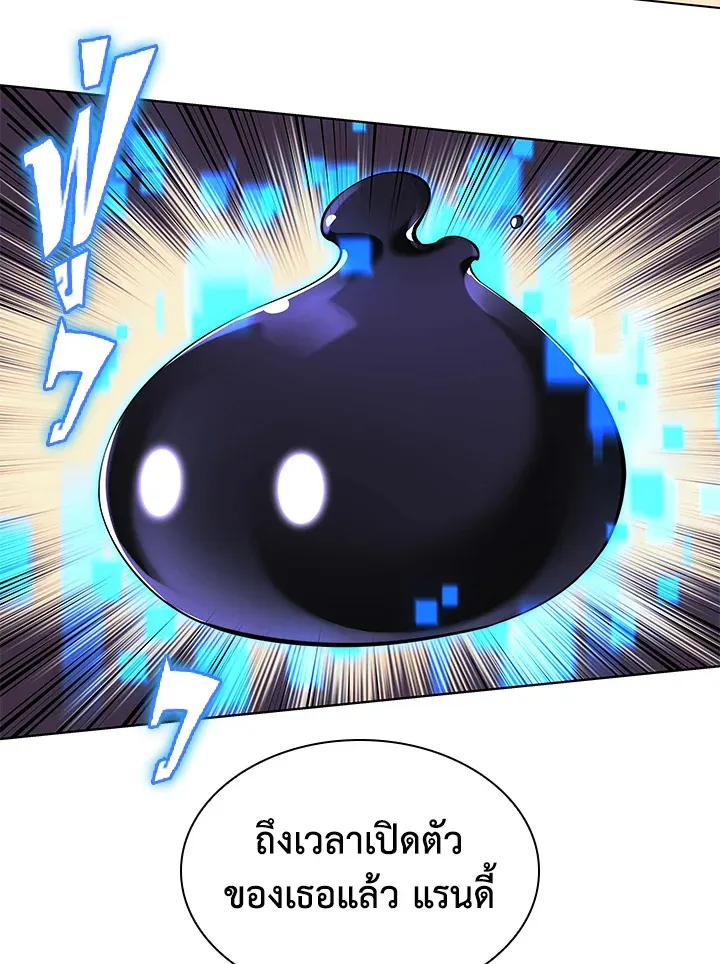 Overgeared ตอนที่ 222 หน้า 116