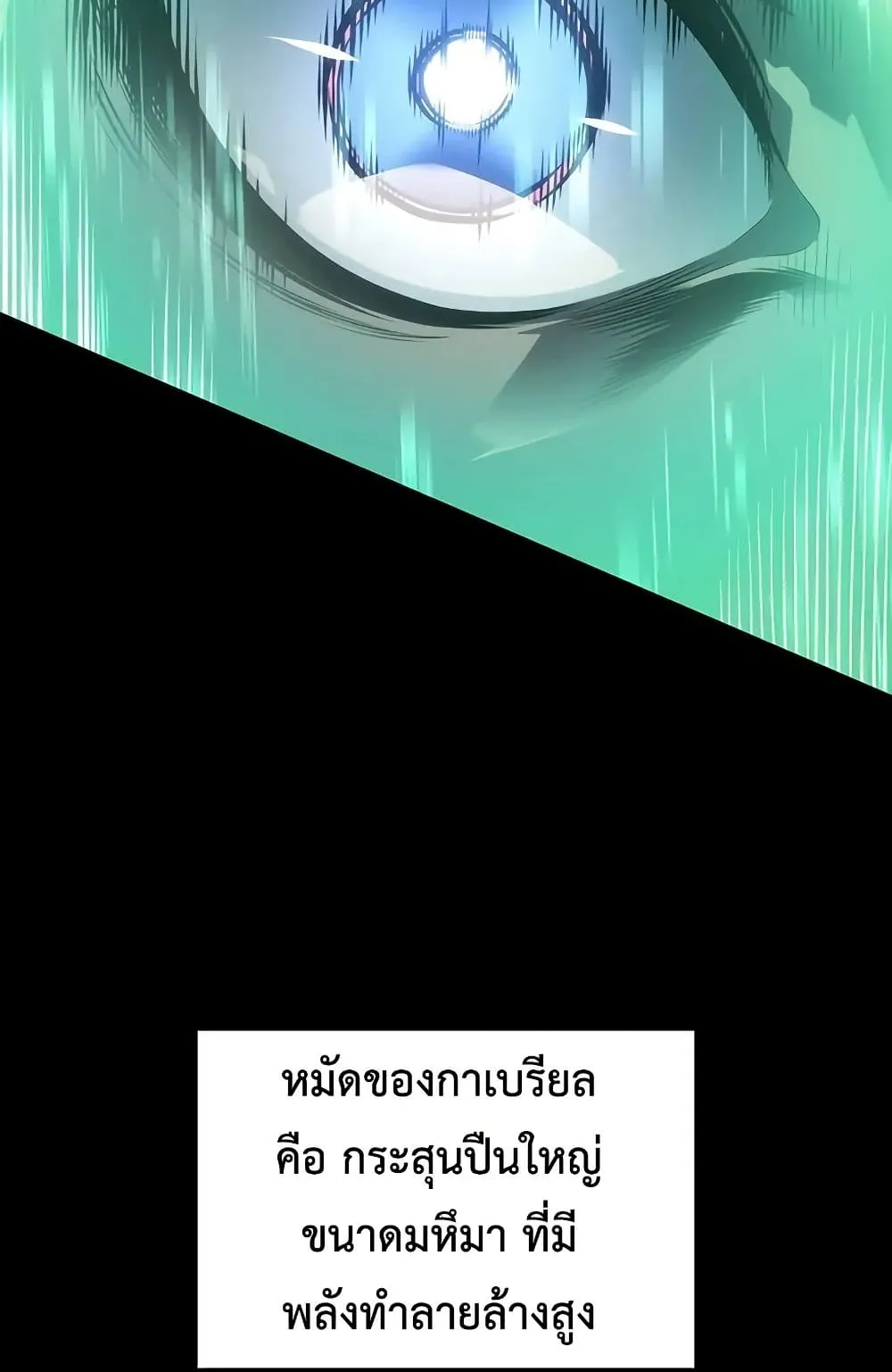 Bad Born Blood ตอนที่ 9 หน้า 90