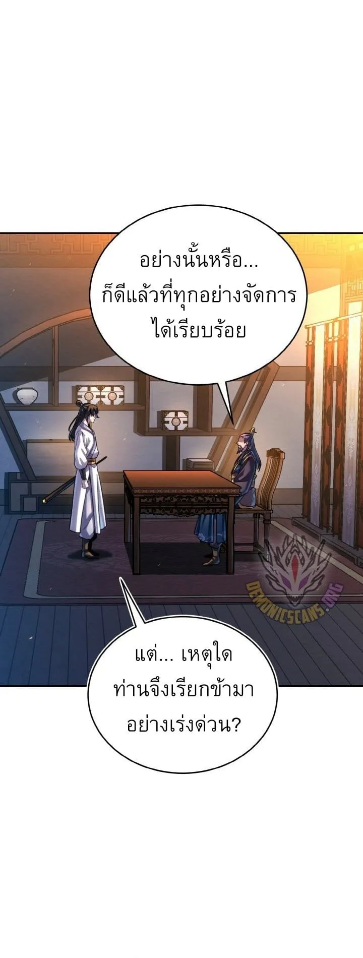 I Become the Youngest Disciple of the Martial Arts Leader ตอนที่ 43 หน้า 64