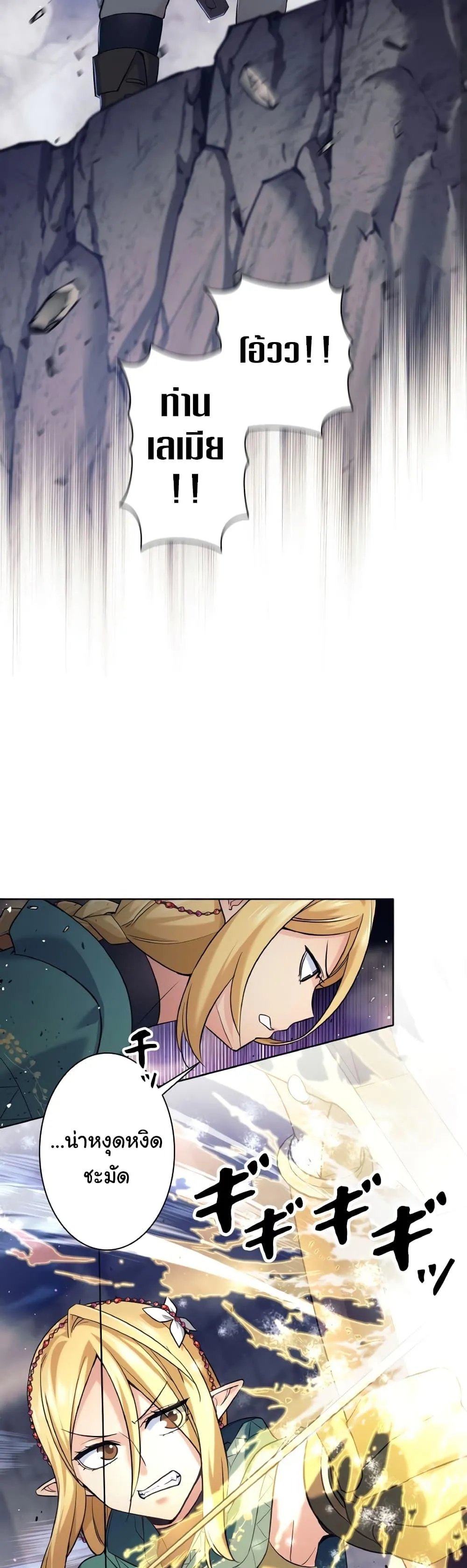 I Quit the Hero’s Party ตอนที่ 12 หน้า 9