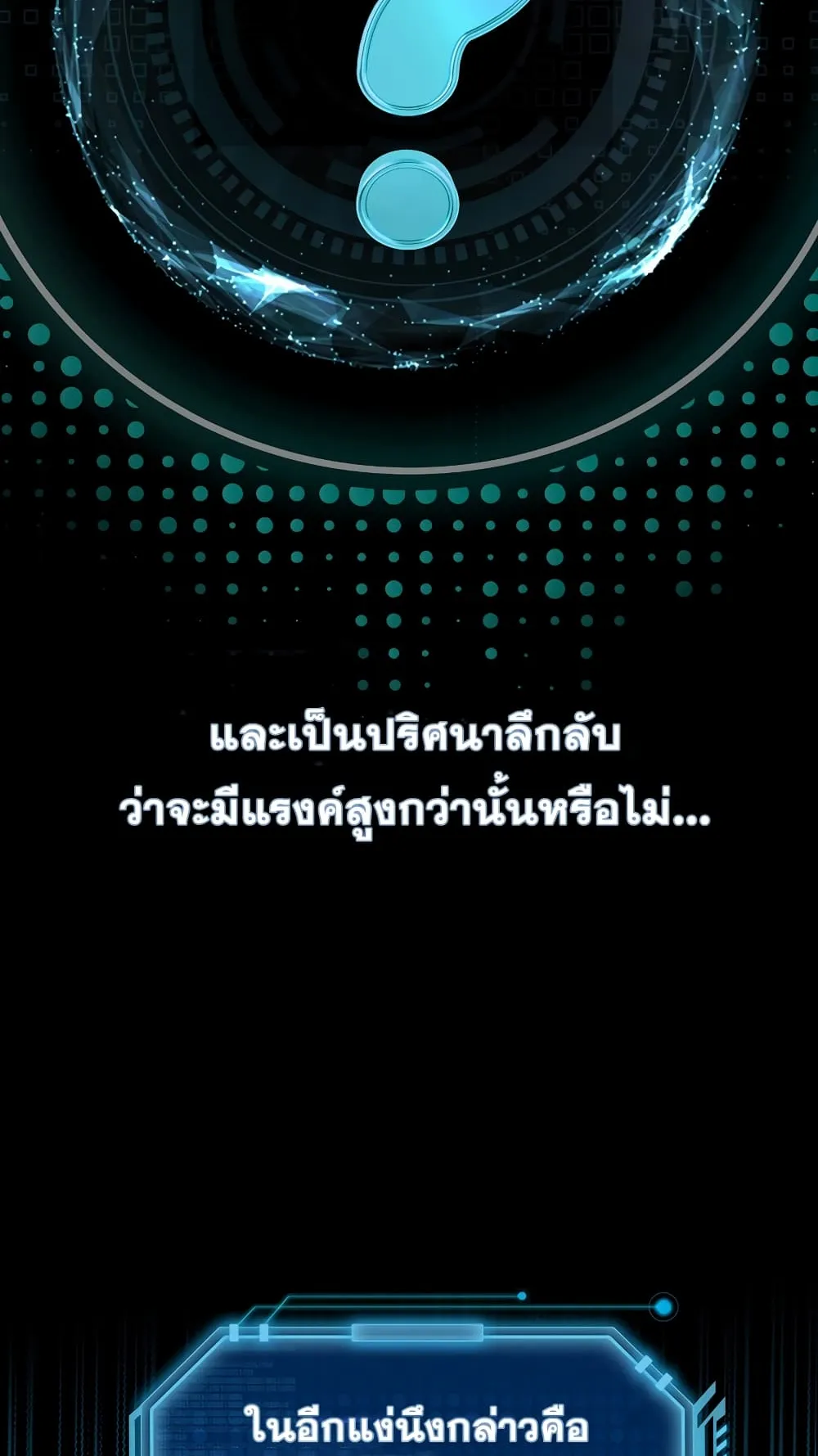 Hyper Luck ตอนที่ 1 หน้า 30