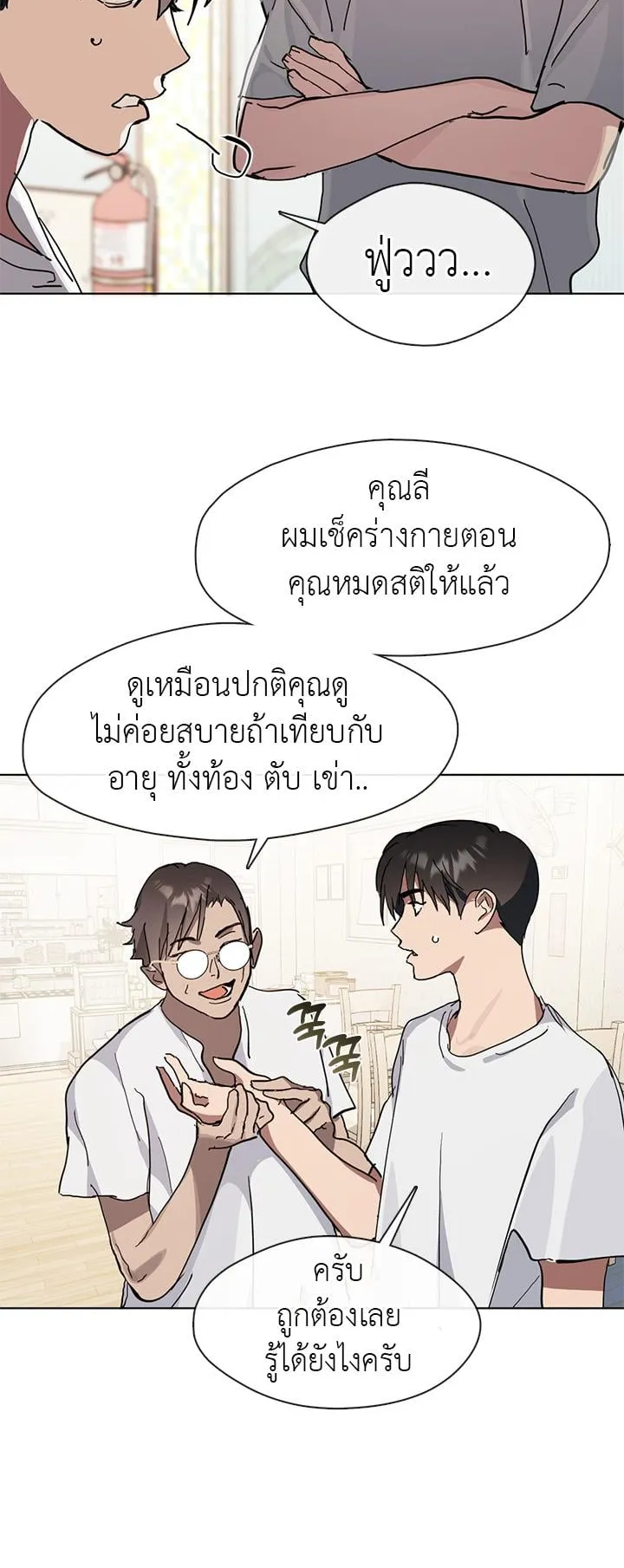 Afterlife Diner ตอนที่ 10 หน้า 34