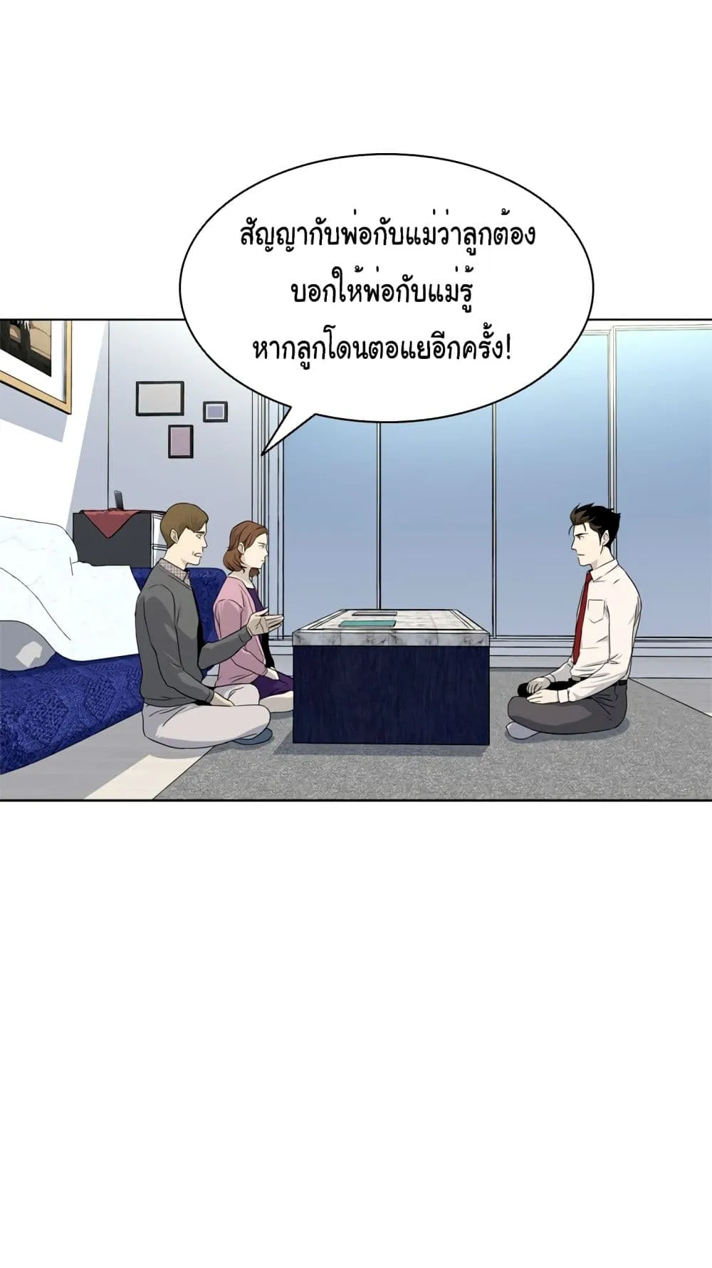 God of Blackfield ตอนที่ 6 หน้า 42