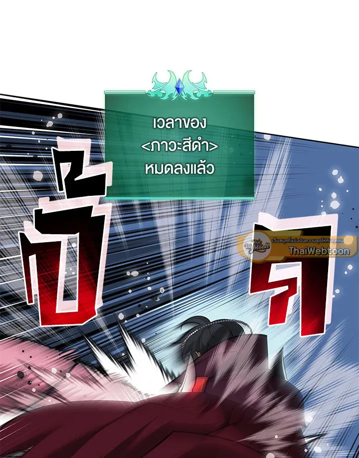 Overgeared ตอนที่ 257 หน้า 50