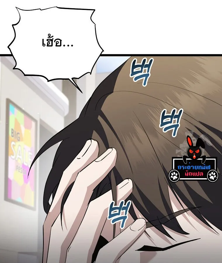 The Crazy Genius Composer Returns ตอนที่ 15 หน้า 64