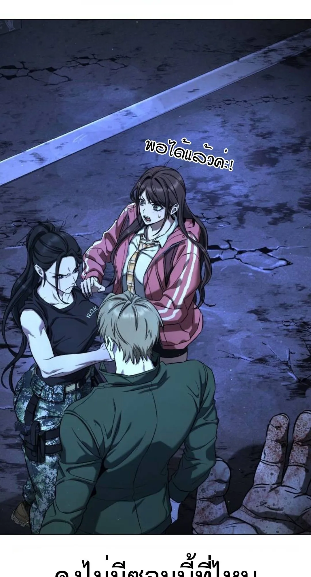Zombie Papa ตอนที่ 3 หน้า 29