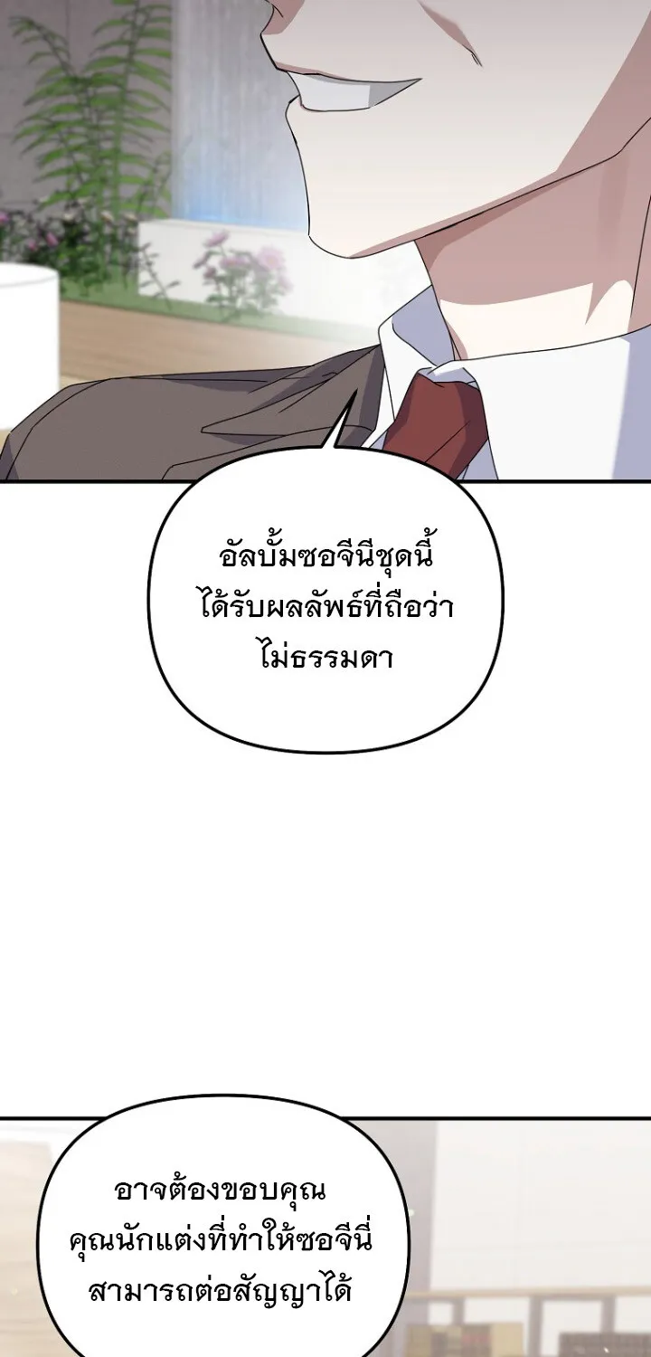 The Crazy Genius Composer Returns ตอนที่ 6 หน้า 28