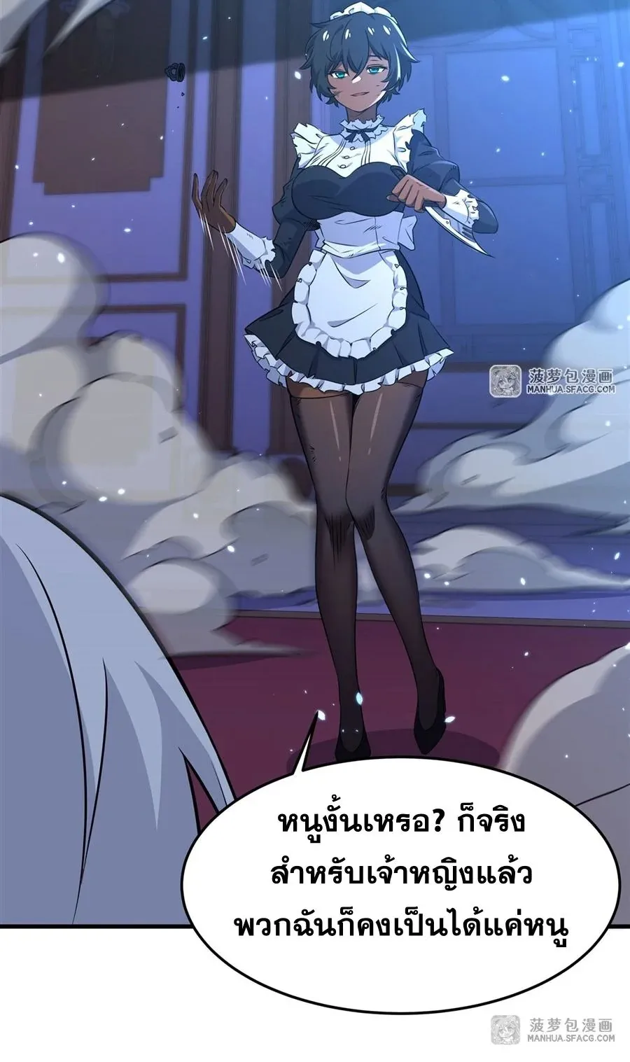 The Yellow-Haired Villain in Female Main Character’s Novel Wants Happiness ตอนที่ 9 หน้า 51
