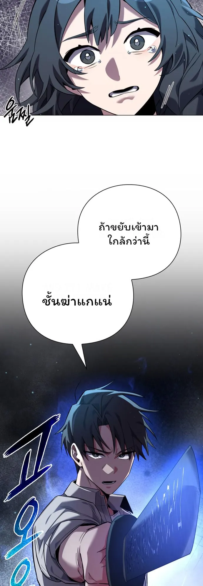 Night of the Ogre ตอนที่ 10 หน้า 25