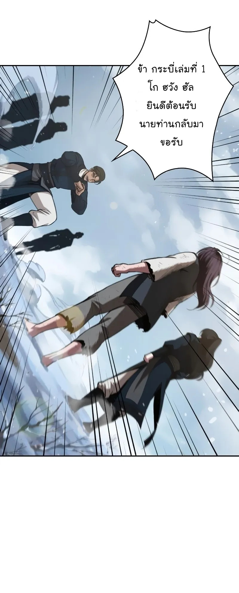 Nano Machine Chapter 73 หน้า 16