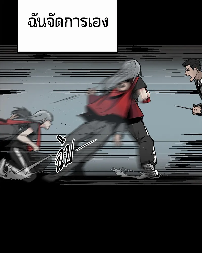 Hero Killer ตอนที่ 1 หน้า 110