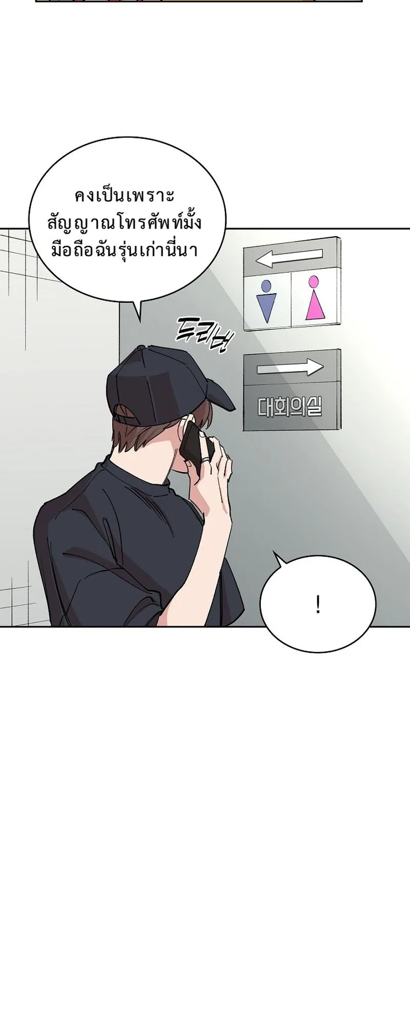 The Devil and the Ice Witch ตอนที่ 15 หน้า 56