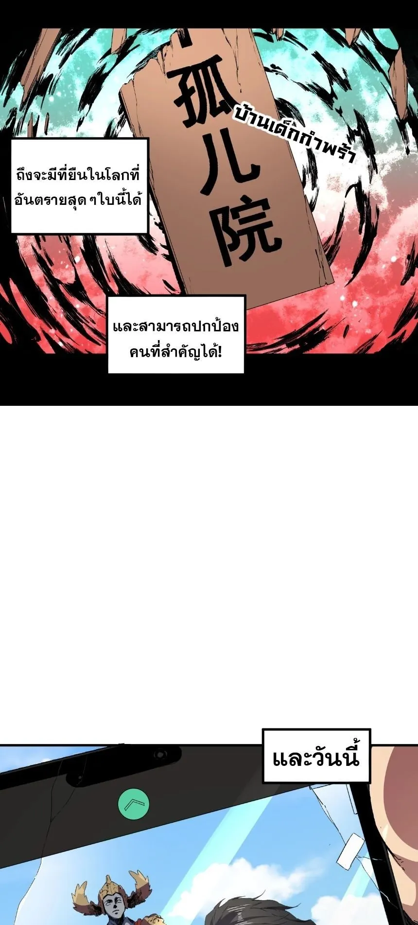 Strongest Curse Master! ตอนที่ 1 หน้า 21