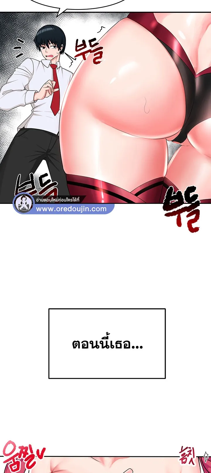 The Hypnosis App Was Fake ตอนที่ 2 หน้า 98