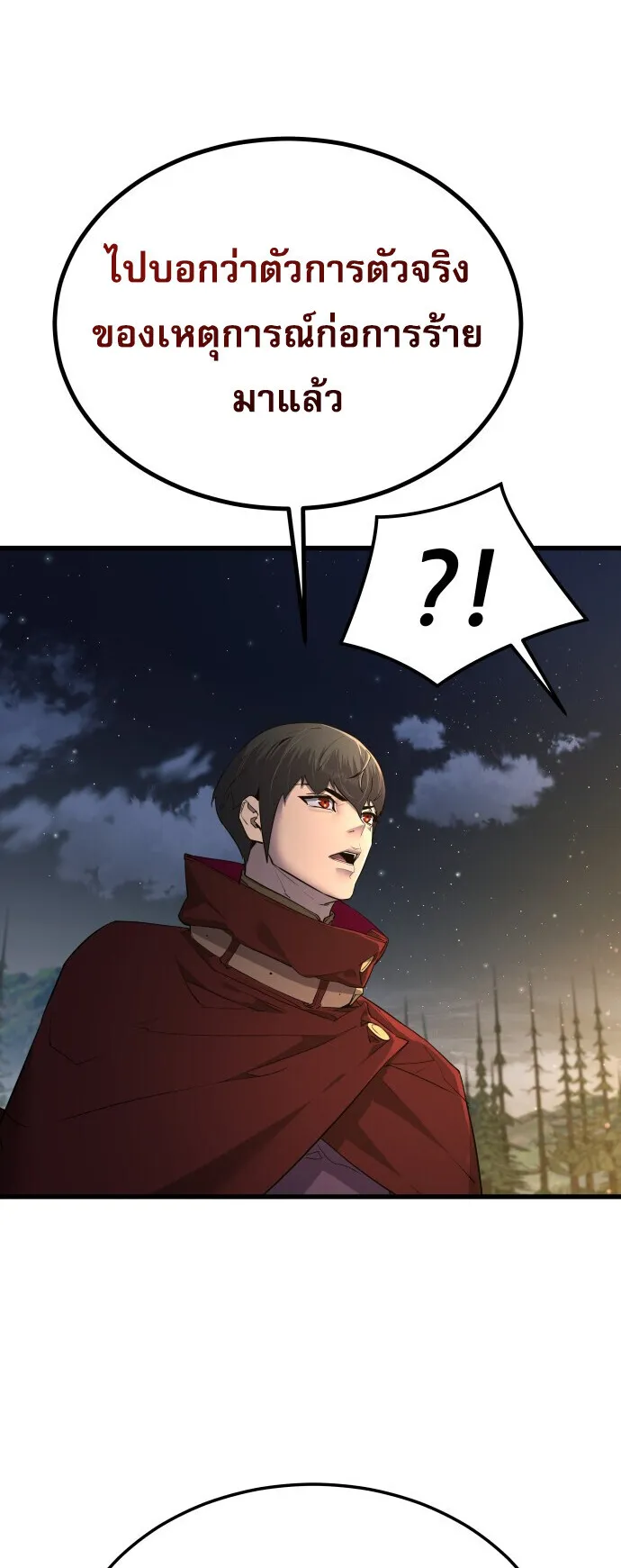 The Genius Mage Who Uses His Fists ตอนที่ 63 หน้า 32