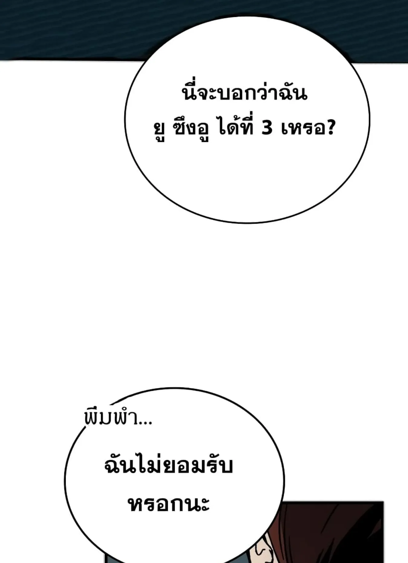 Demon Lord’s Martial Arts Ascension ตอนที่ 6 หน้า 125