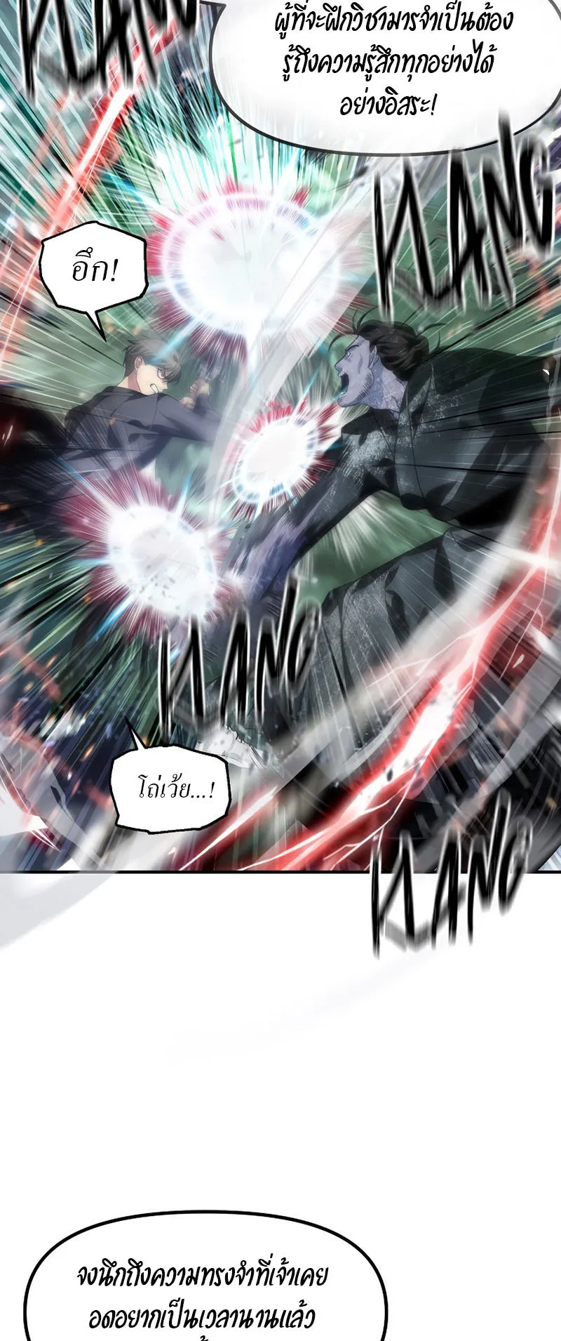 SSS-Class Suicide Hunter ตอนที่ 64 หน้า 11