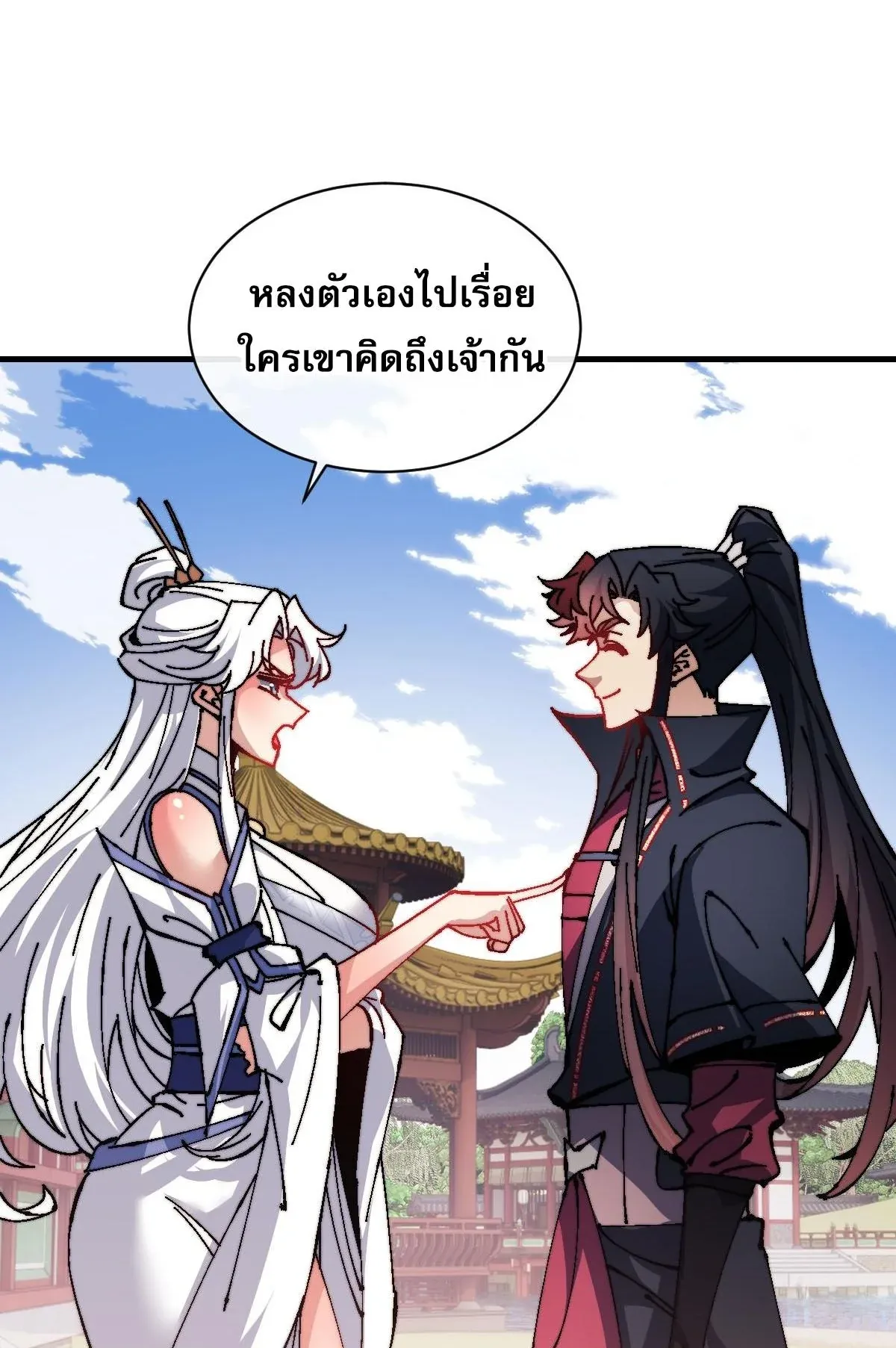 Devious Son of Heaven ตอนที่ 155 หน้า 55