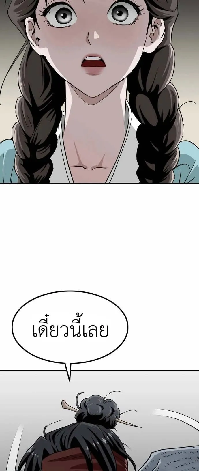 The Supreme Demonic Sword ตอนที่ 9 หน้า 34