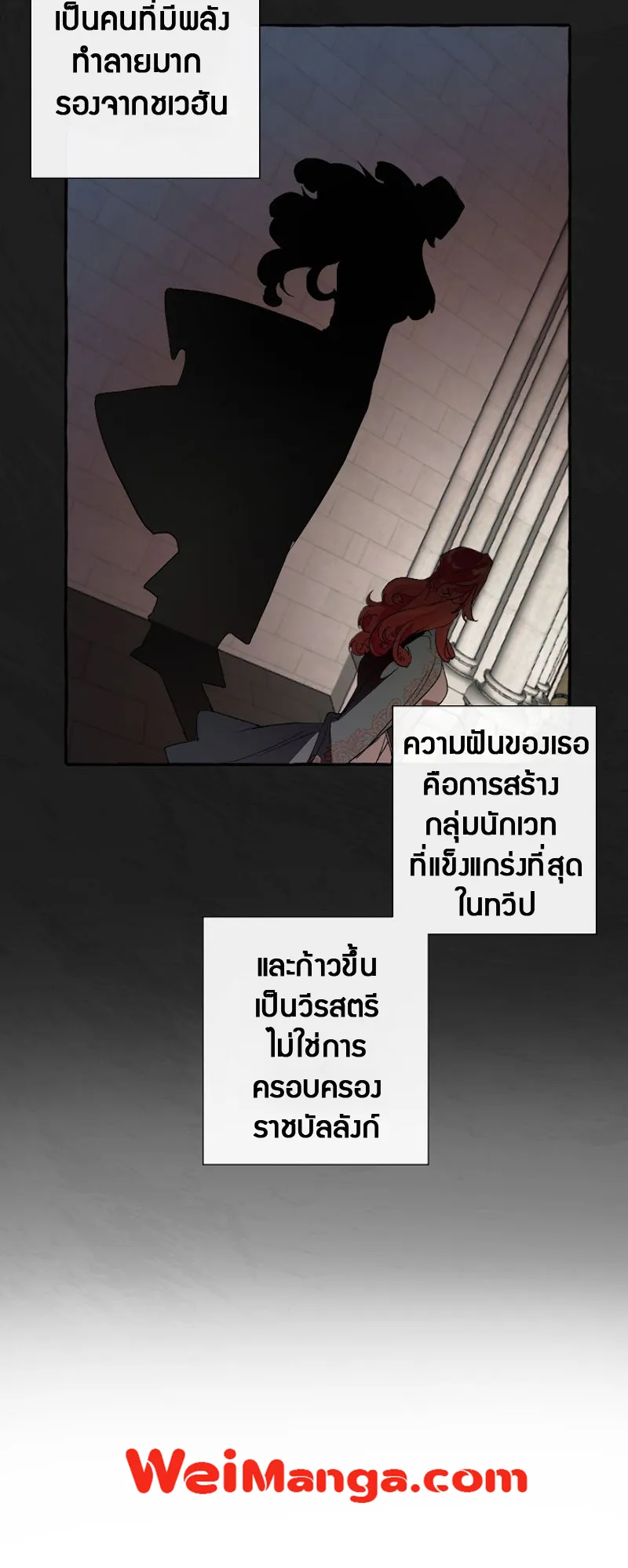 Trash of the Count’s Family ตอนที่ 8 หน้า 25