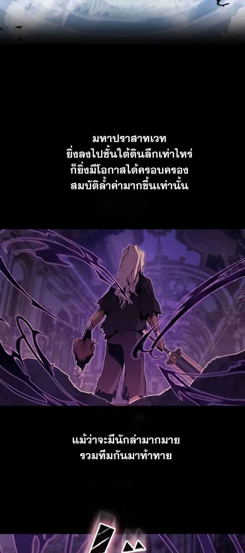 I Became a Cheat-Level Skill Thief ตอนที่ 34 หน้า 34