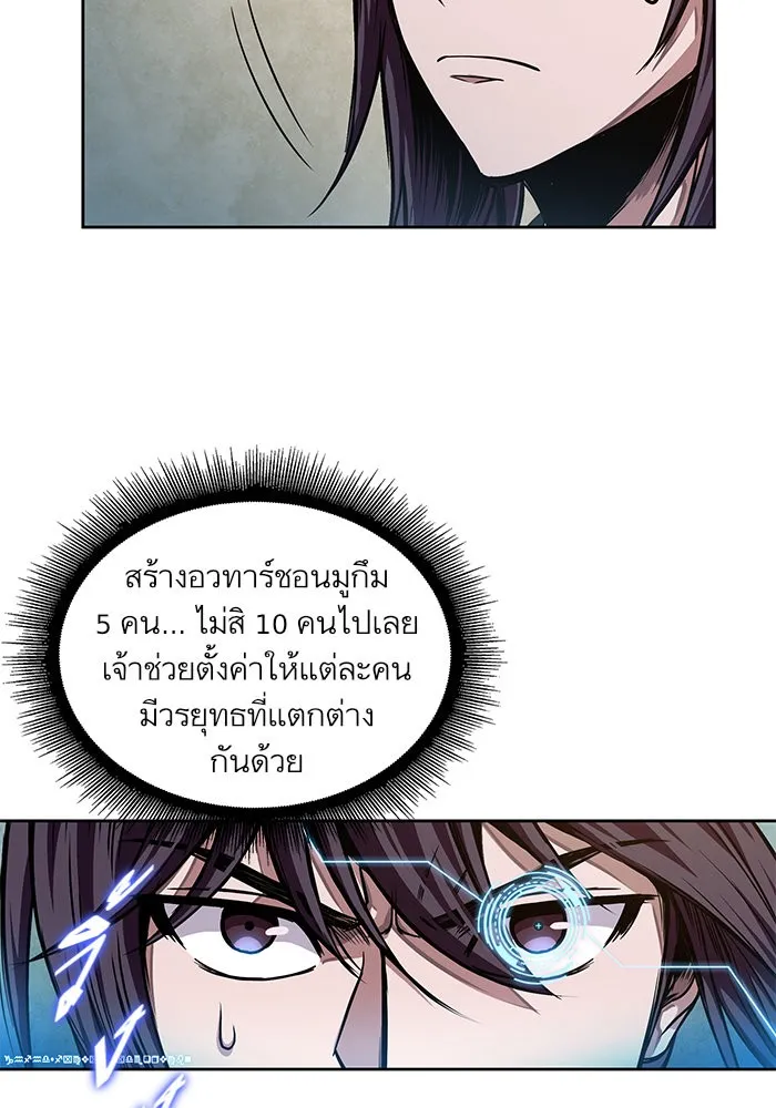 Nano Machine Chapter 34 หน้า 25