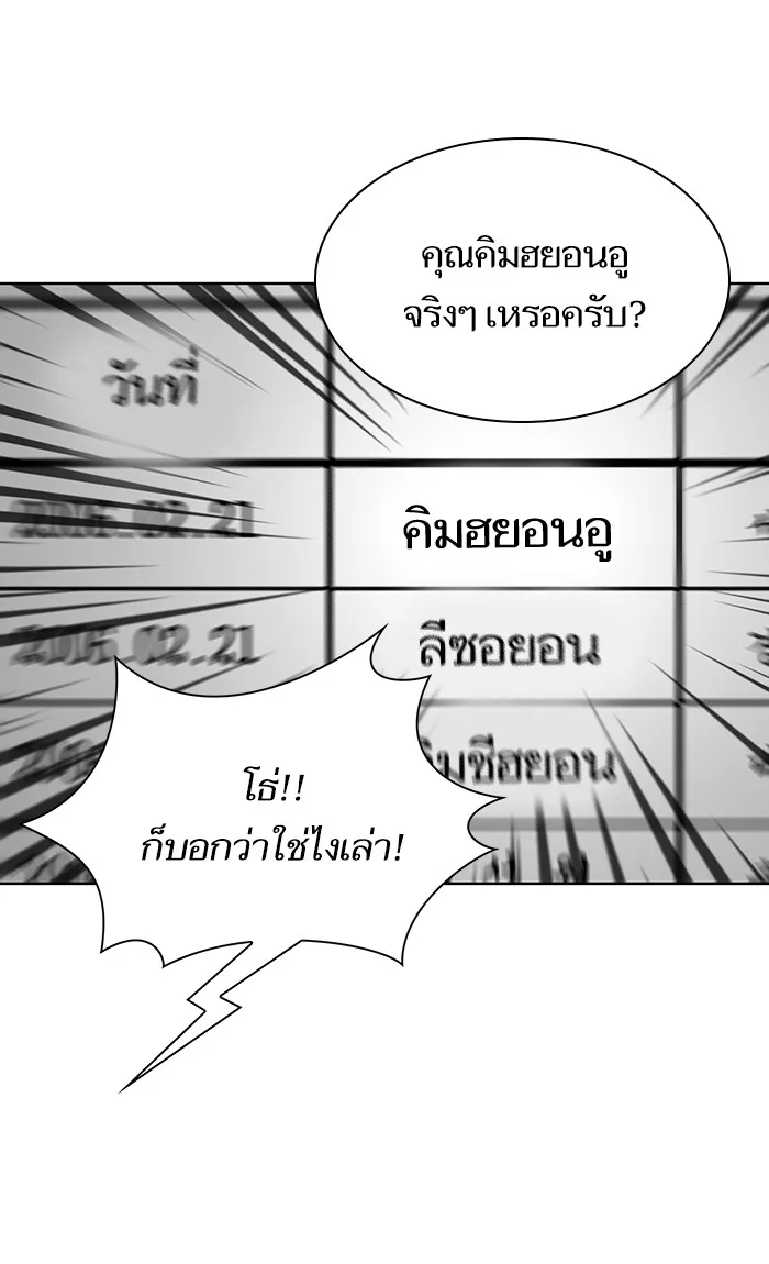 The Tutorial Tower of the Advanced Player ตอนที่ 3 หน้า 56