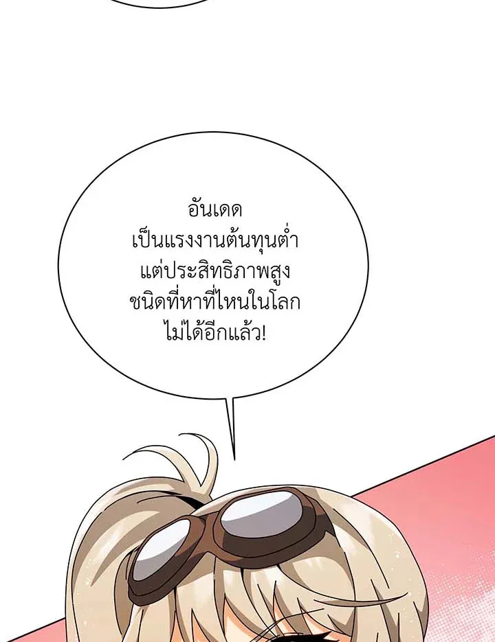 Necromancer Academy’s Genius Summoner Chapter 102 หน้า 50