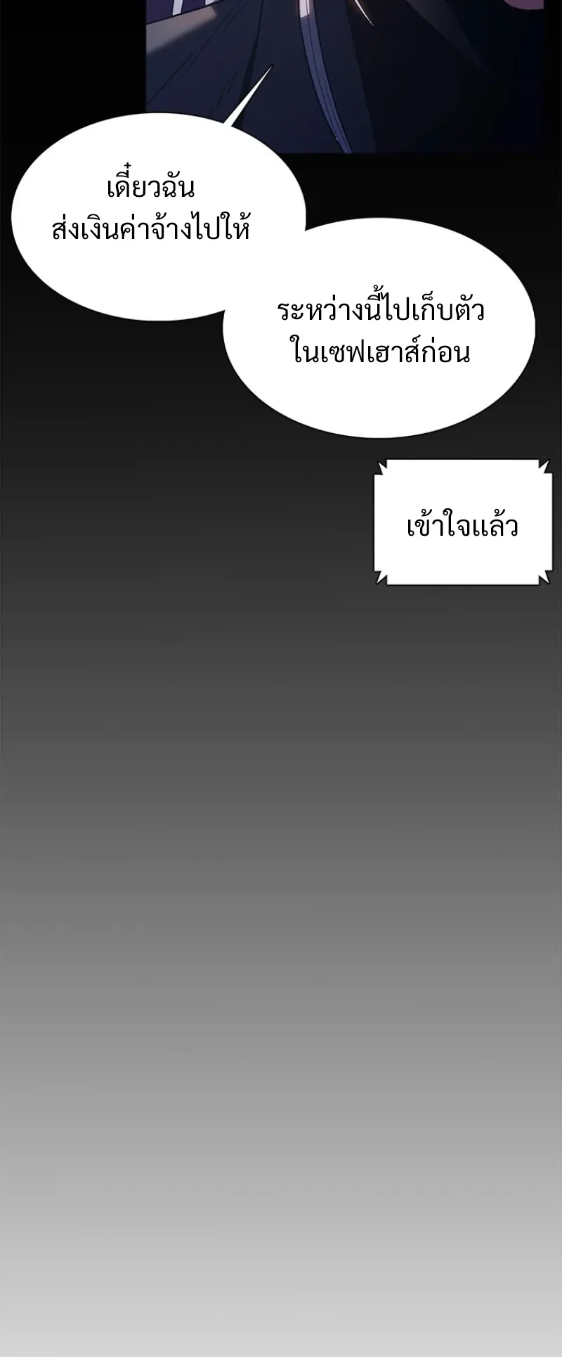 Monarch of Supreme Beings ตอนที่ 1 หน้า 31