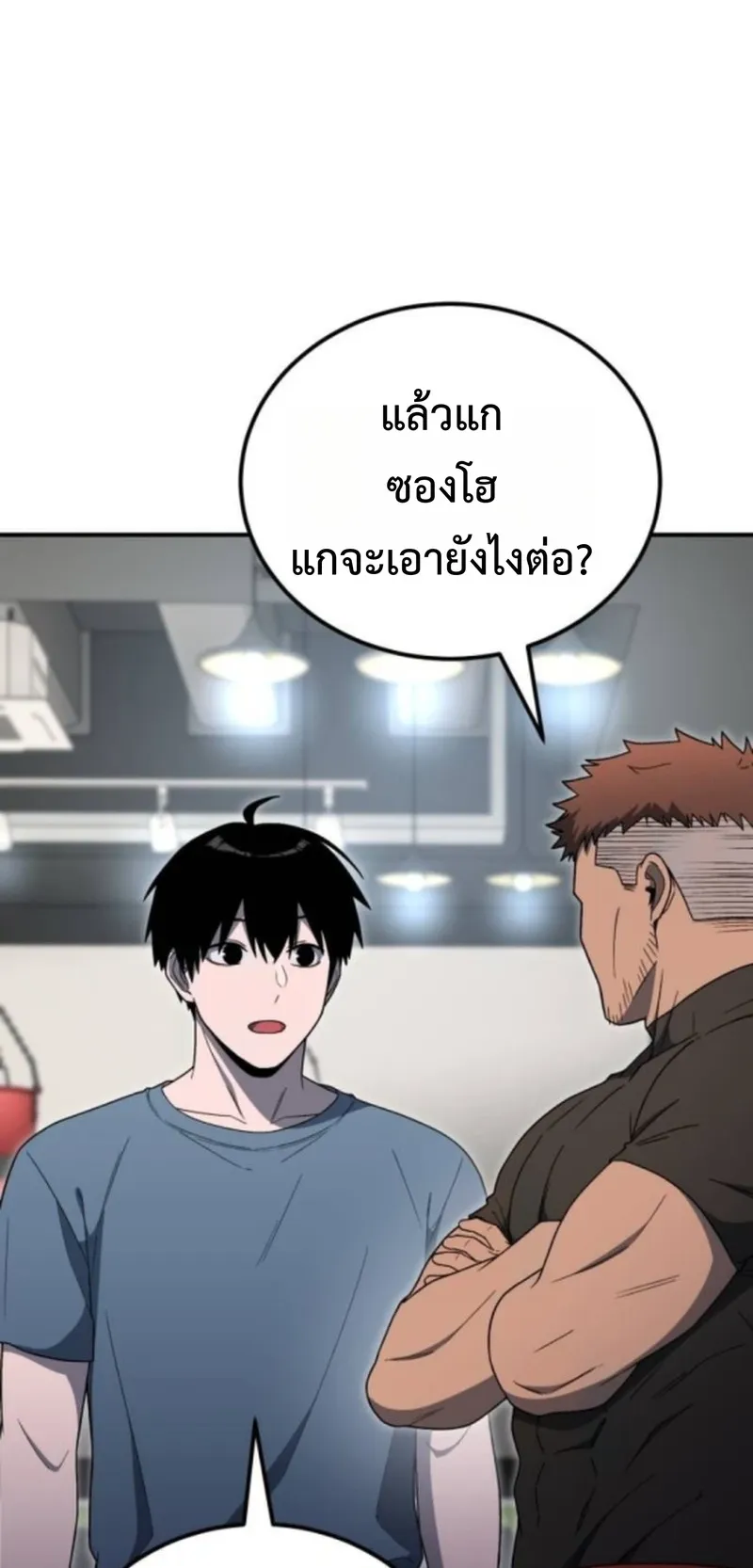 Apocalypse Veteran ตอนที่ 9 หน้า 72